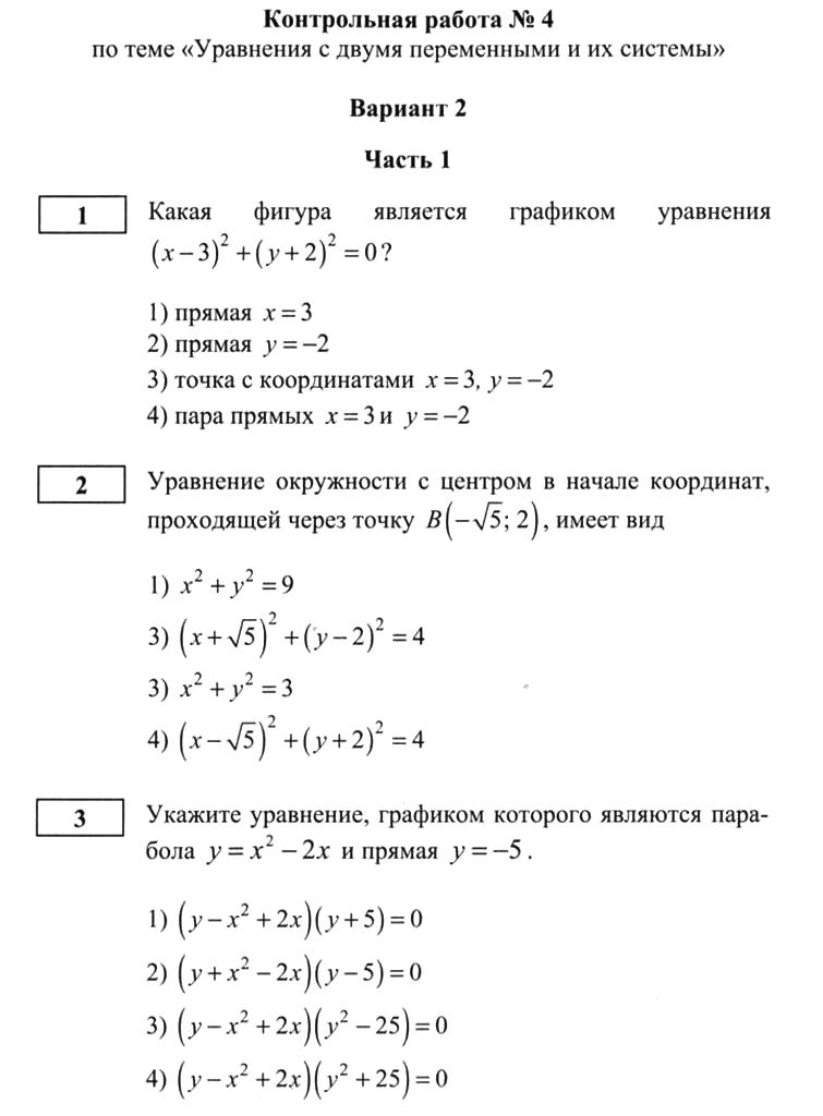 Контрольная работа: Основы высшей матиматики